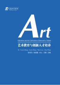 Art Education and the Cultivation of Innovative Talents