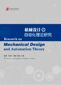 Research on Mechanical Design and Automation Theory