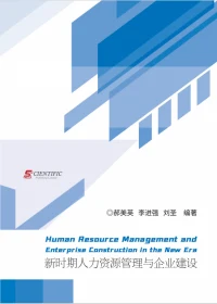 Human Resource Management and Enterprise Construction in the New Era