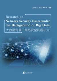 Research on Network Security Issues under the Background of Big Data