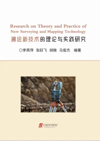 Research on Theory and Practice of New Surveying and Mapping Technology