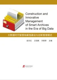 Construction and Innovative Management of Smart Archives in the Era of Big Data