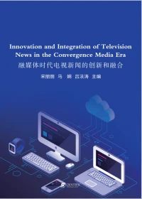 Innovation and Integration of Television News in the Convergence Media Era