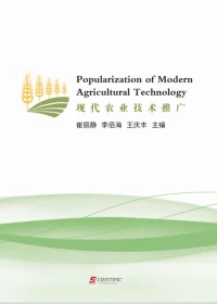 Popularization of Modern Agricultural Technology