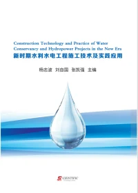 Construction Technology and Practice of Water Conservancy and Hydropower Projects in the New Era