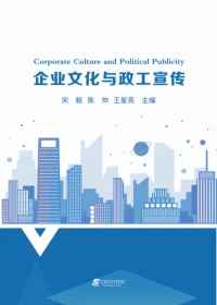 Corporate Culture and Political Publicity