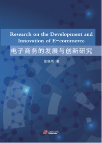 Research on the Development and Innovation of E-commerce