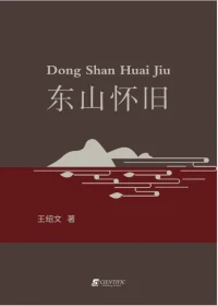 Dong Shan Huai Jiu