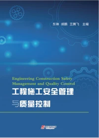 Engineering Construction Safety Management and Quality Control