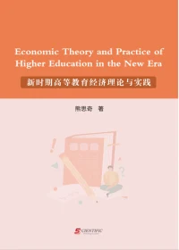 Economic Theory and Practice of Higher Education in the New Era