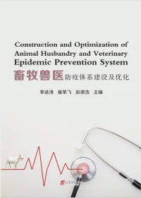 Construction and Optimization of Animal Husbandry and Veterinary Epidemic Prevention System
