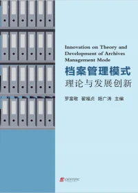 Innovation on Theory and Development of Archives Management Mode