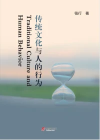 Traditional Culture and Human Behavior