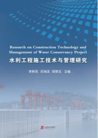 Research on Construction Technology and Management of Water Conservancy Project