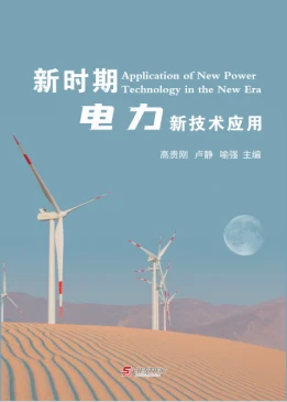 Application of New Power Technology in the New Era