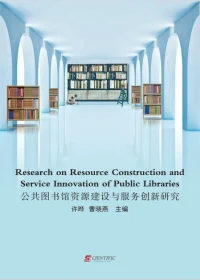 Research on Resource Construction and Service Innovation of Public Libraries