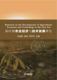 Research on the Development of Agricultural Economy and Technology in the New Era