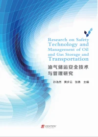Research on Safety Technology and Management of Oil and Gas Storage and Transportation