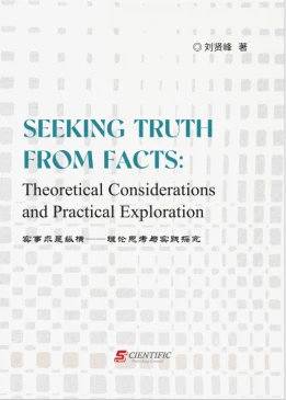 Seeking Truth from Facts : Theoretical Considerations and Practical Exploration