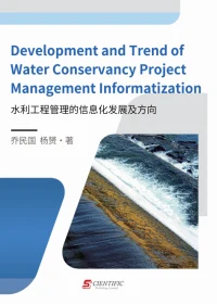 Development and Trend of Water Conservancy Project Management Informatization