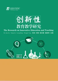 The Research on Innovative Education and Teaching