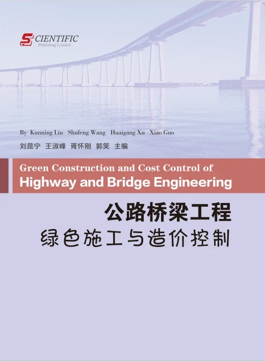 Green Construction and Cost Control of Highway and Bridge Engineering